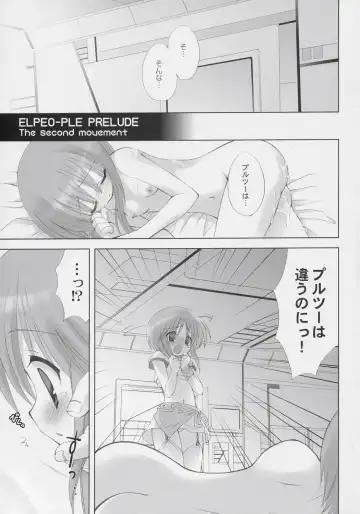 [Sasorigatame] ELPEO-PLE PRELUDE The second movement Fhentai - Page 2