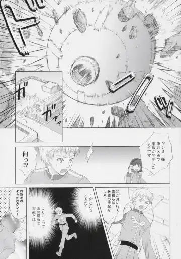 [Sasorigatame] ELPEO-PLE PRELUDE The second movement Fhentai - Page 20