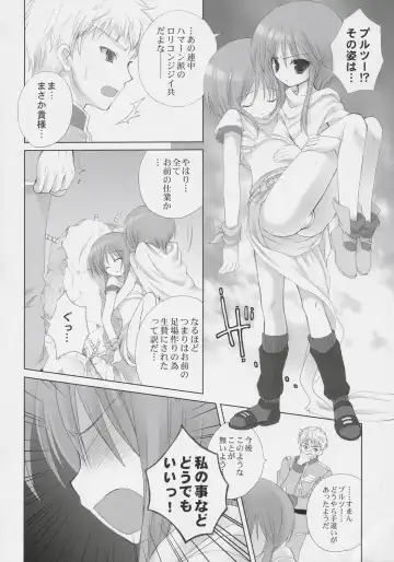 [Sasorigatame] ELPEO-PLE PRELUDE The second movement Fhentai - Page 21