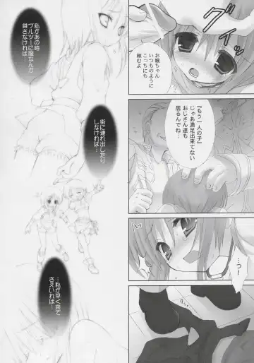 [Sasorigatame] ELPEO-PLE PRELUDE The second movement Fhentai - Page 5