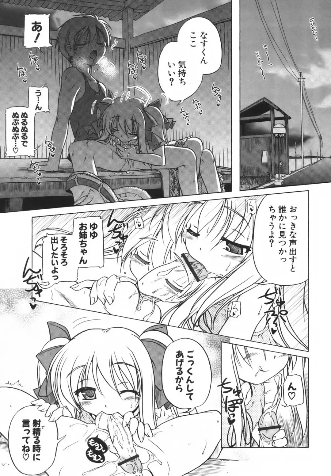 [Akazawa Red] Pink Panzer~ Fhentai - Page 124