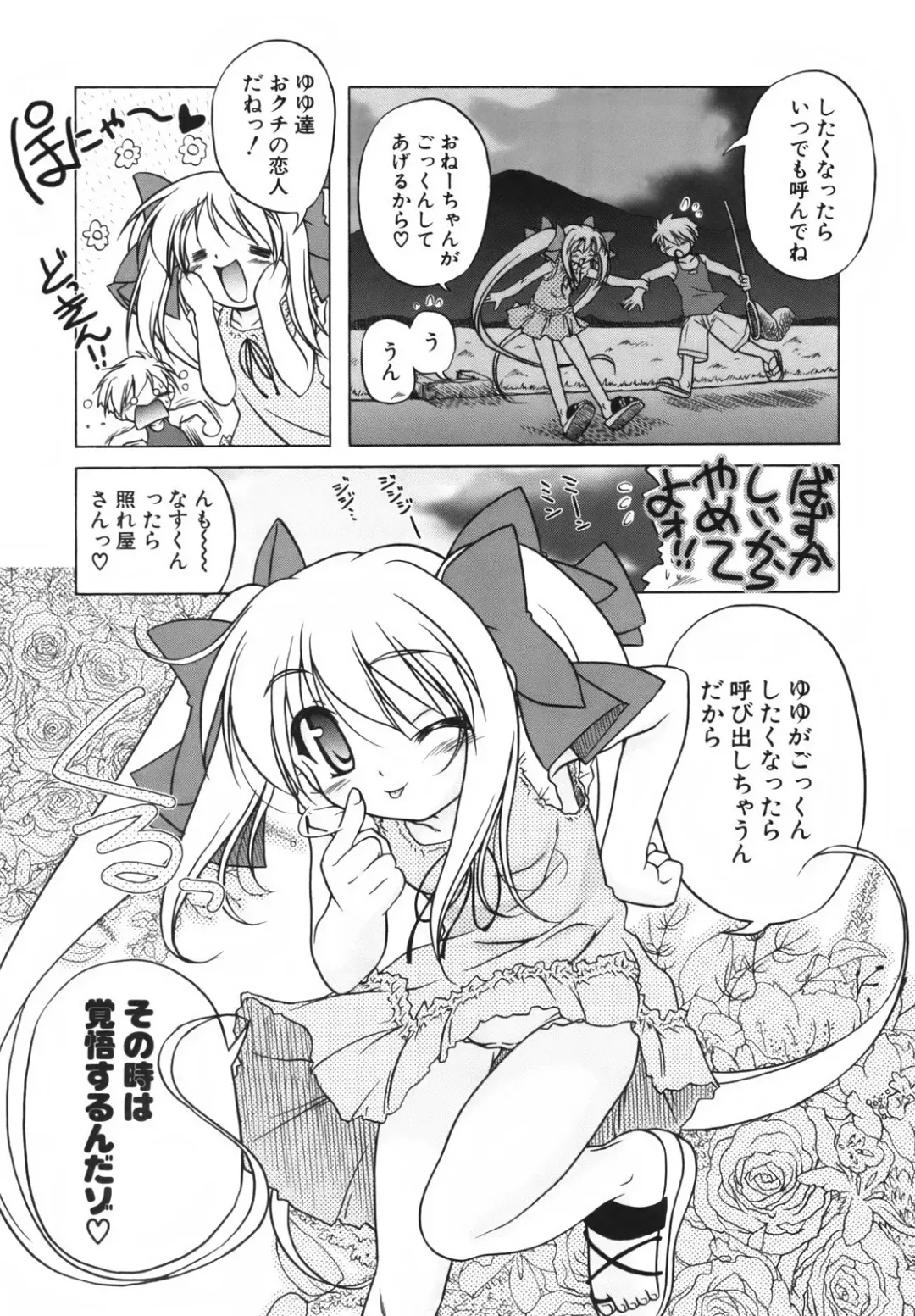 [Akazawa Red] Pink Panzer~ Fhentai - Page 128