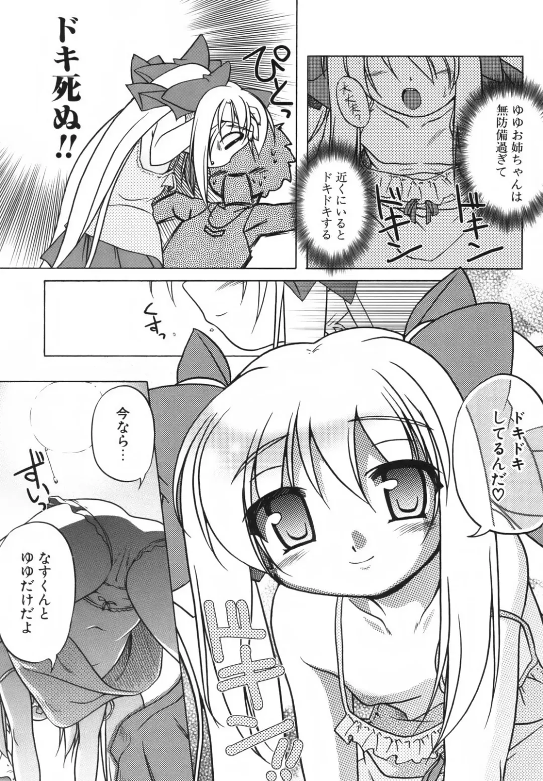 [Akazawa Red] Pink Panzer~ Fhentai - Page 131