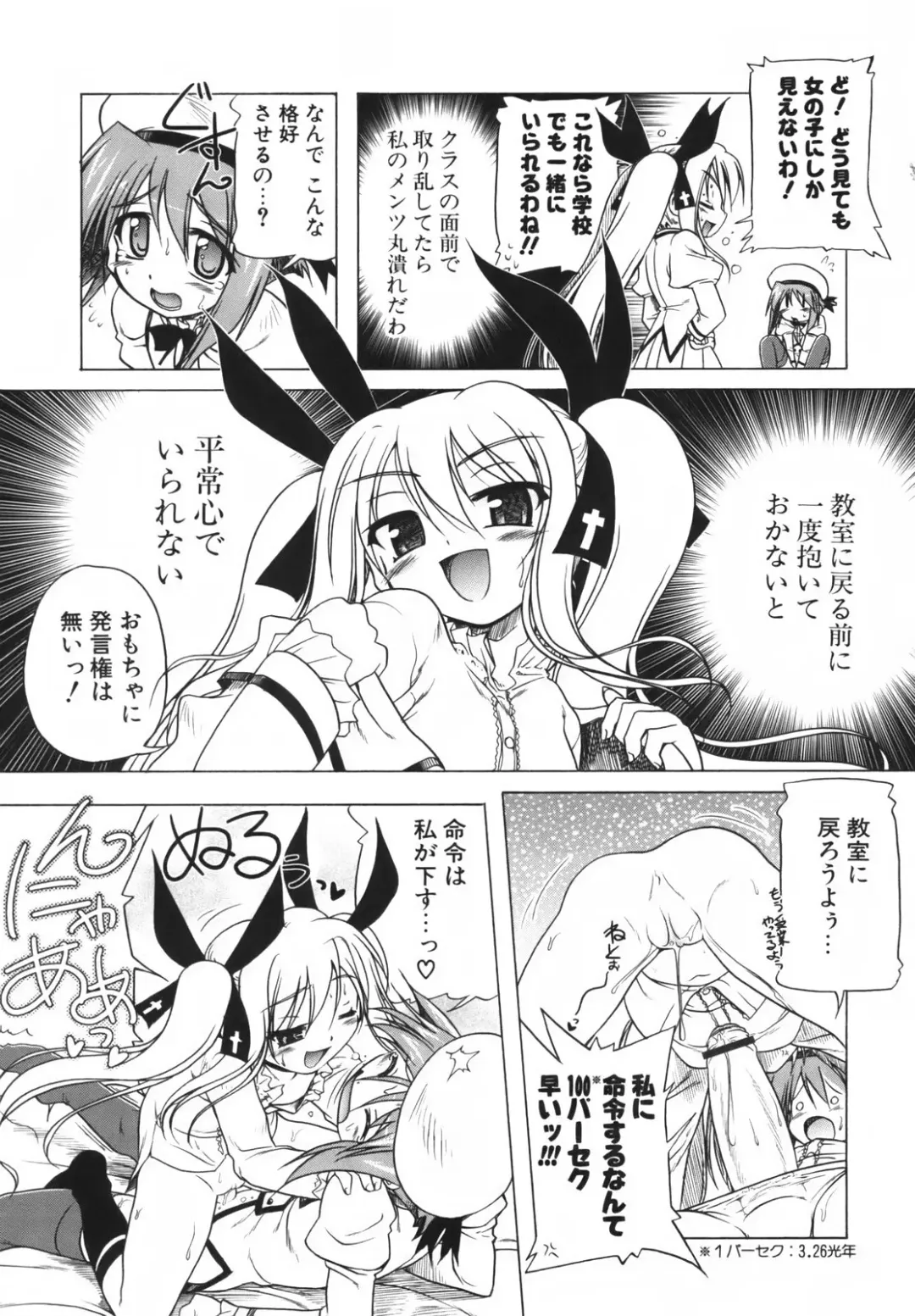 [Akazawa Red] Pink Panzer~ Fhentai - Page 150