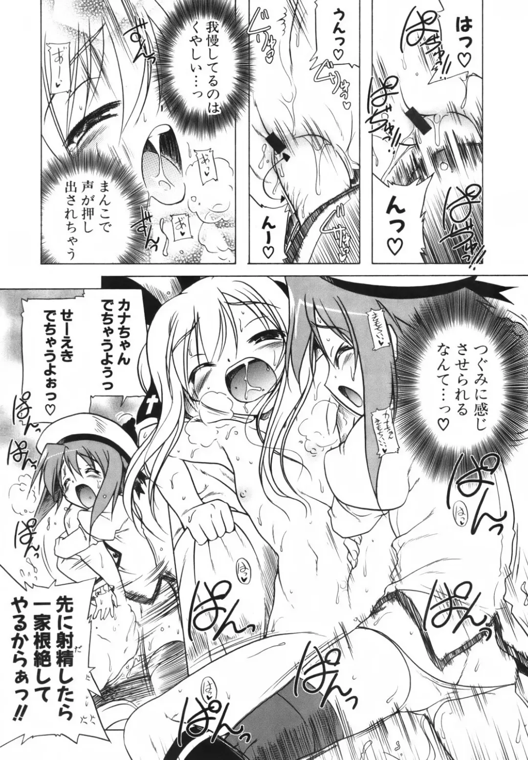 [Akazawa Red] Pink Panzer~ Fhentai - Page 155