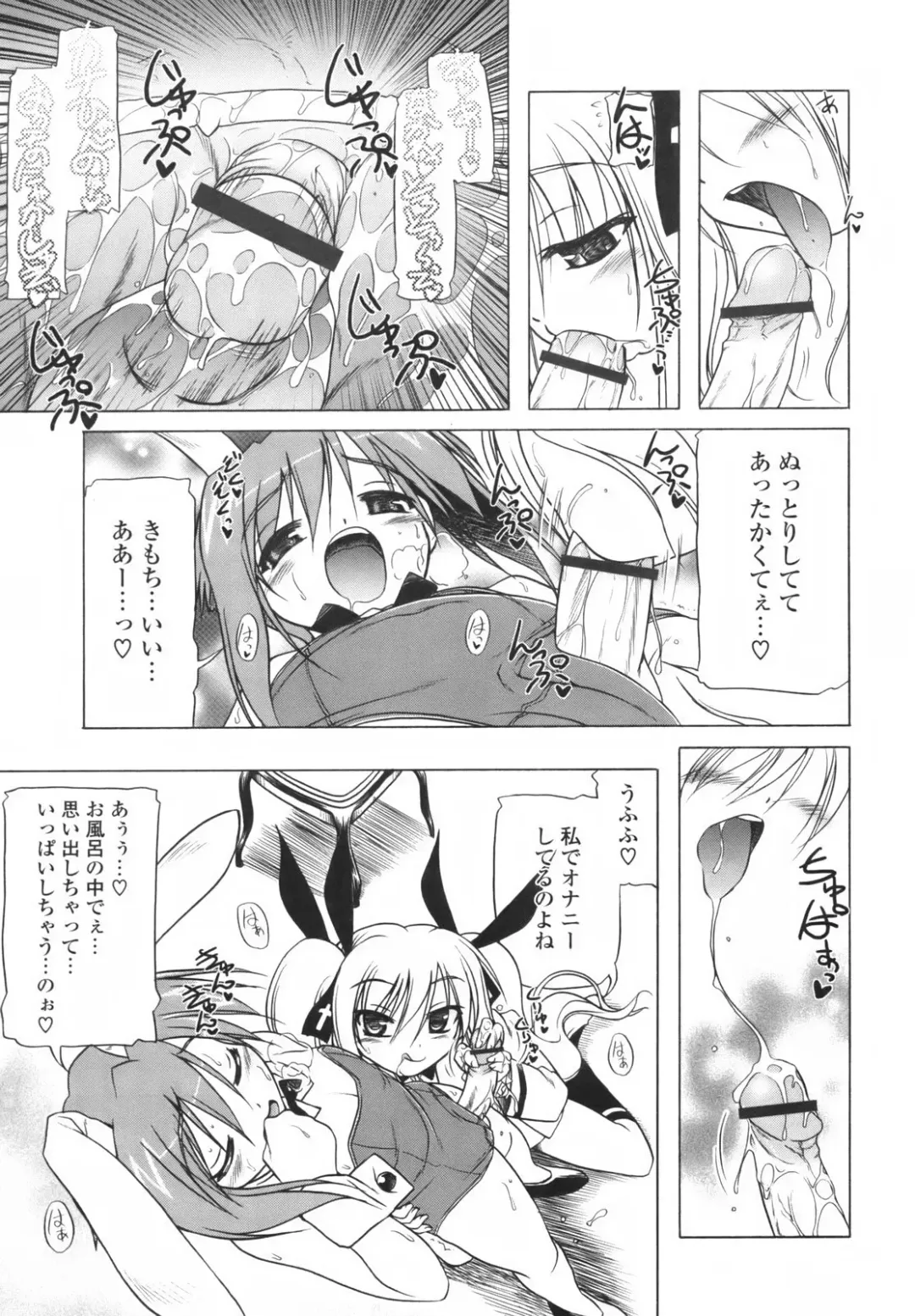 [Akazawa Red] Pink Panzer~ Fhentai - Page 188