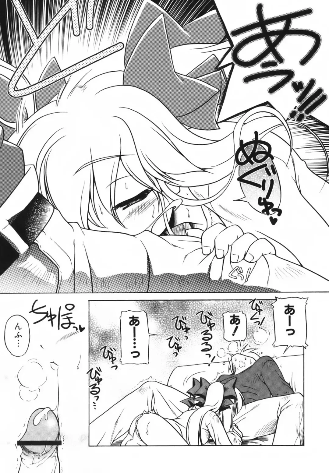 [Akazawa Red] Pink Panzer~ Fhentai - Page 19