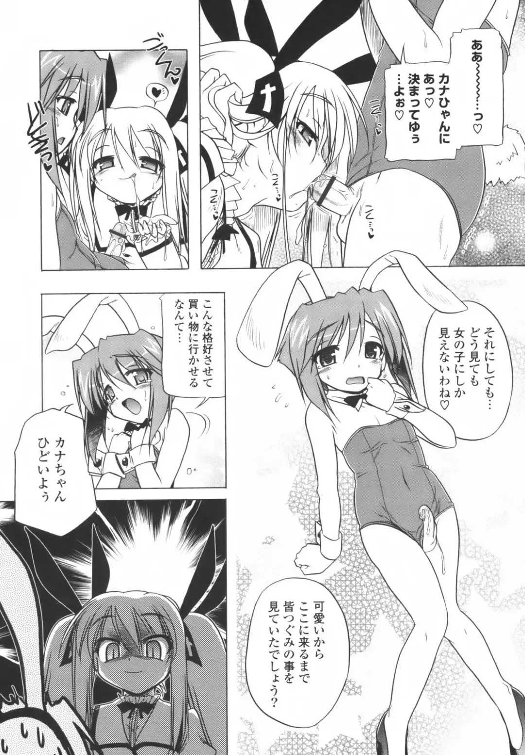 [Akazawa Red] Pink Panzer~ Fhentai - Page 190