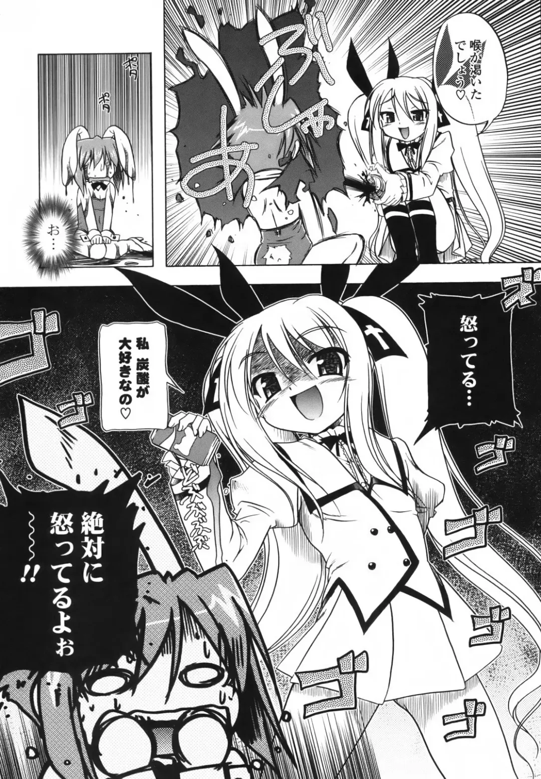 [Akazawa Red] Pink Panzer~ Fhentai - Page 192