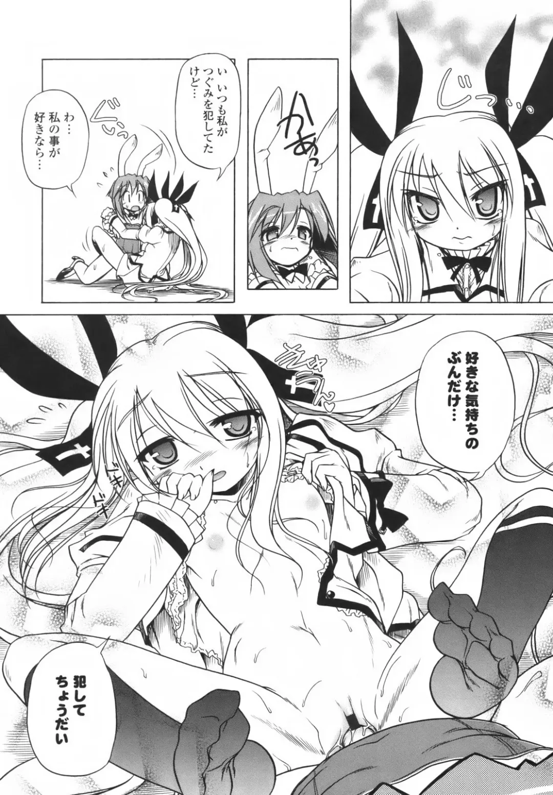 [Akazawa Red] Pink Panzer~ Fhentai - Page 199