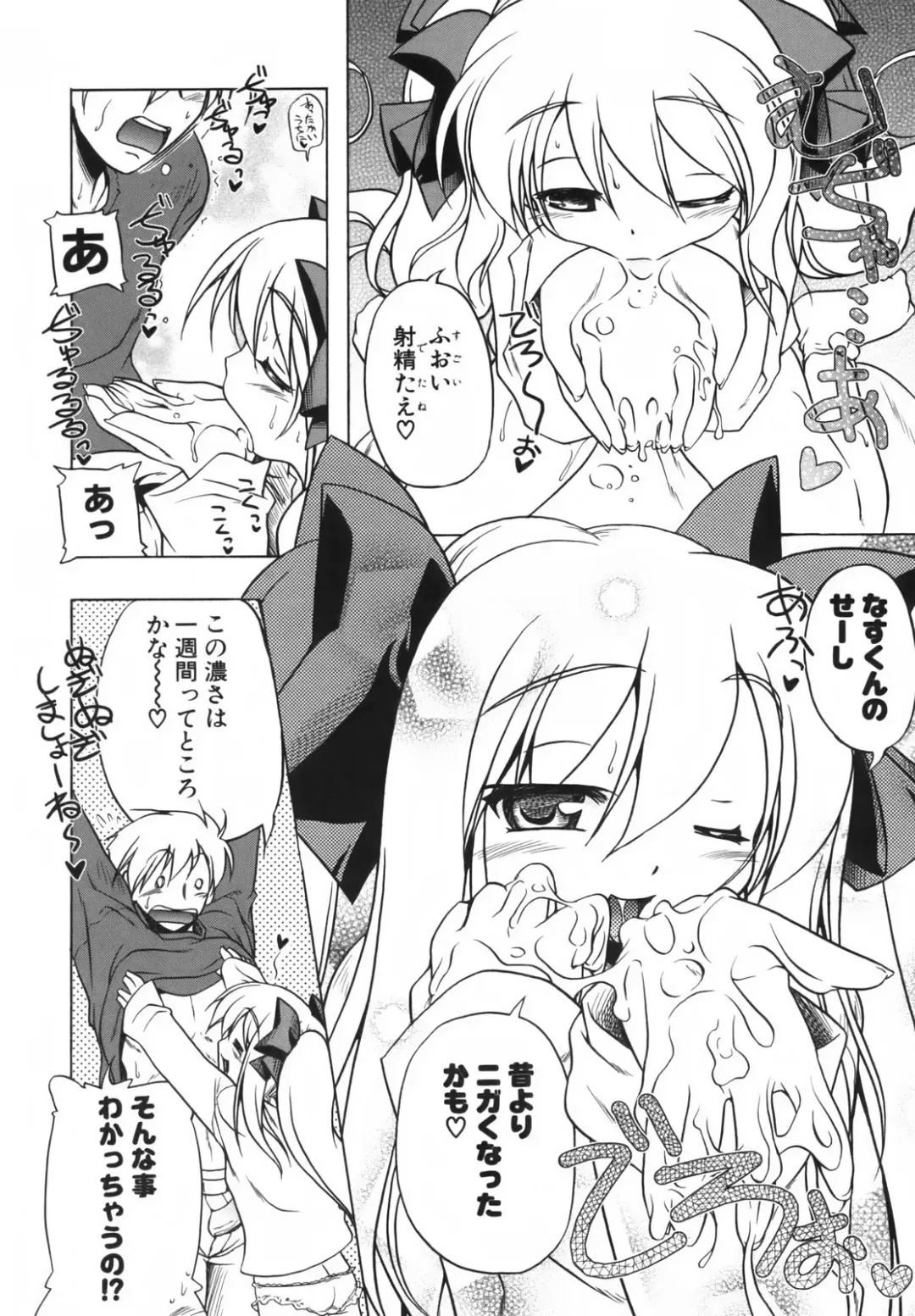 [Akazawa Red] Pink Panzer~ Fhentai - Page 20