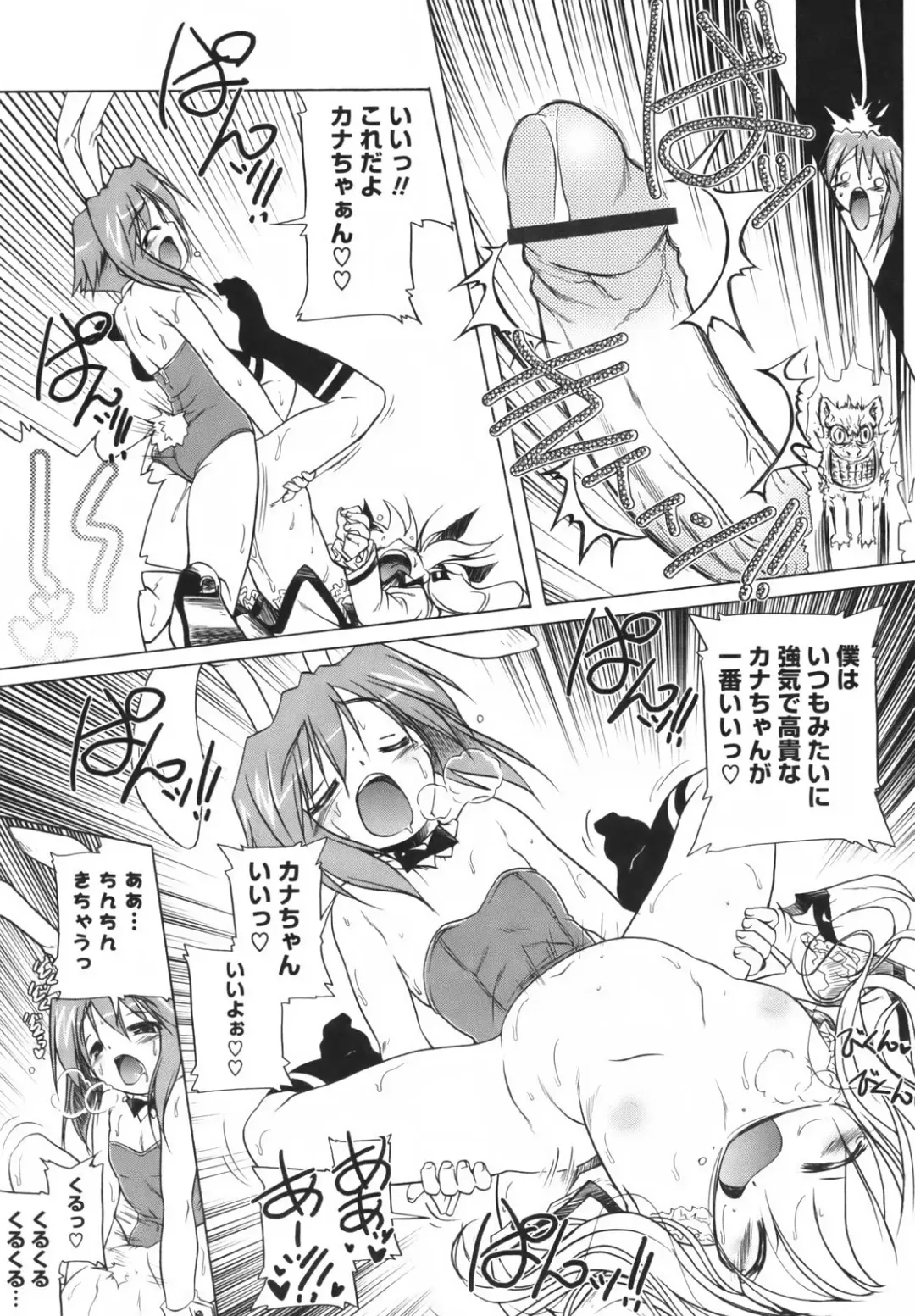 [Akazawa Red] Pink Panzer~ Fhentai - Page 202