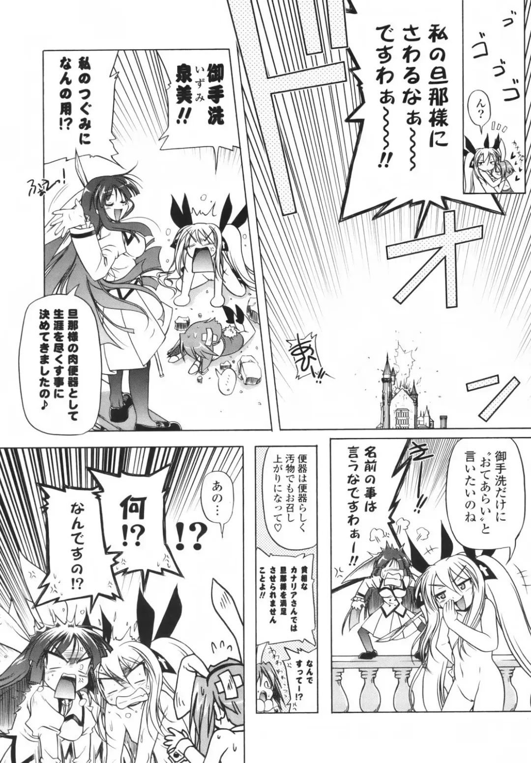 [Akazawa Red] Pink Panzer~ Fhentai - Page 206