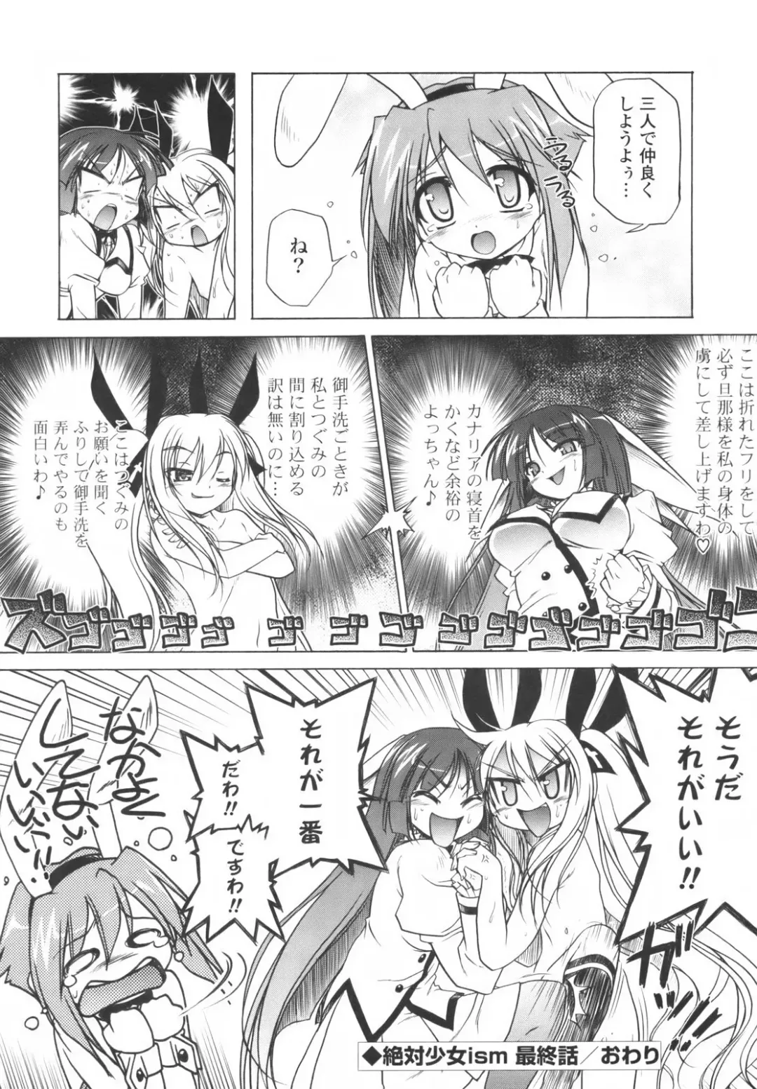 [Akazawa Red] Pink Panzer~ Fhentai - Page 207