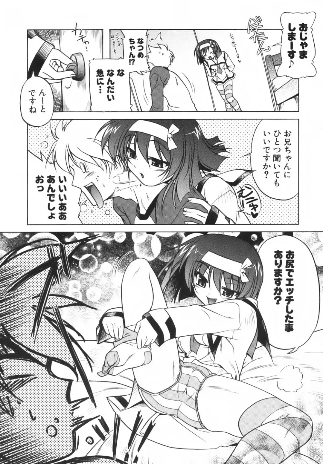 [Akazawa Red] Pink Panzer~ Fhentai - Page 32