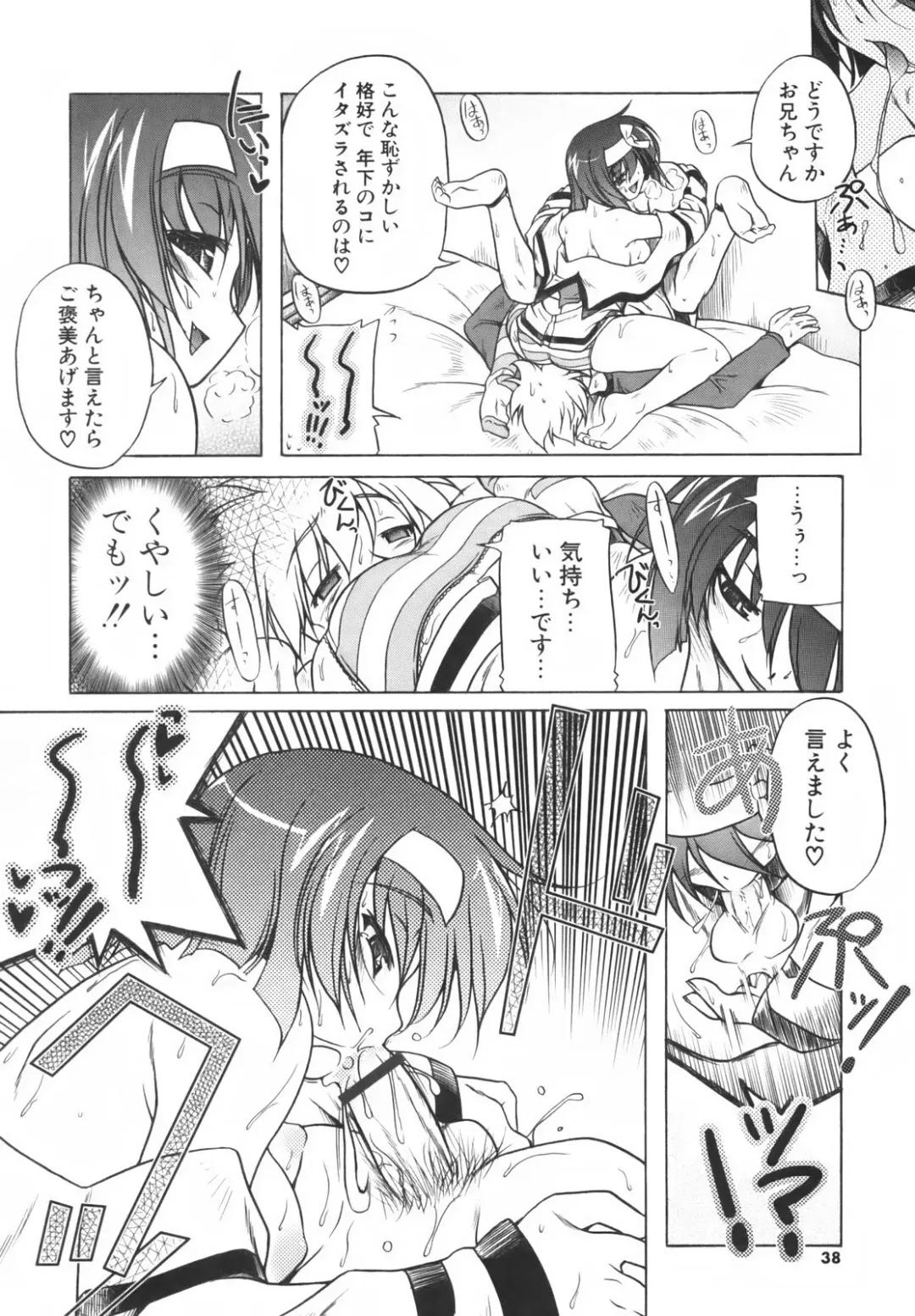 [Akazawa Red] Pink Panzer~ Fhentai - Page 40