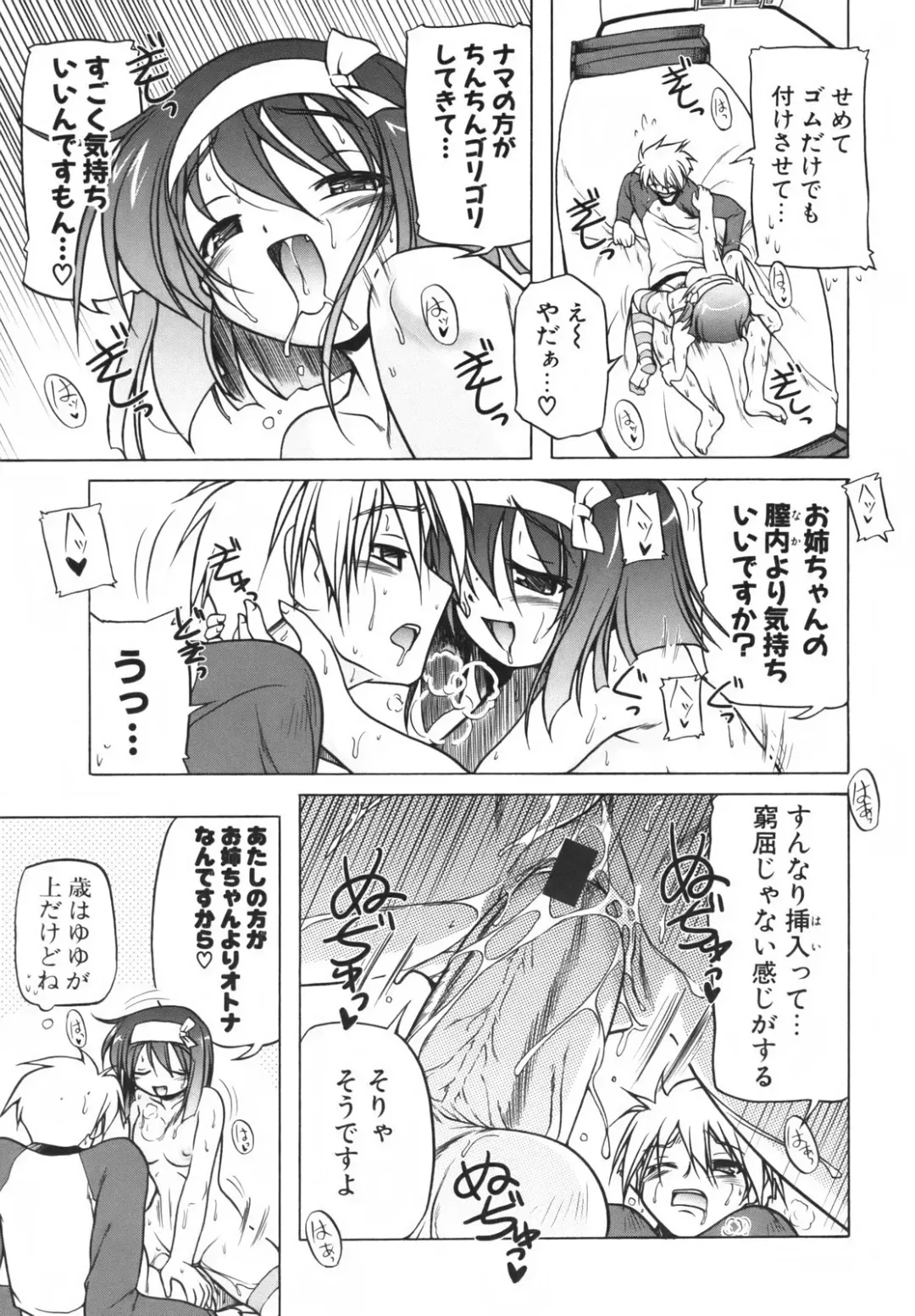 [Akazawa Red] Pink Panzer~ Fhentai - Page 45