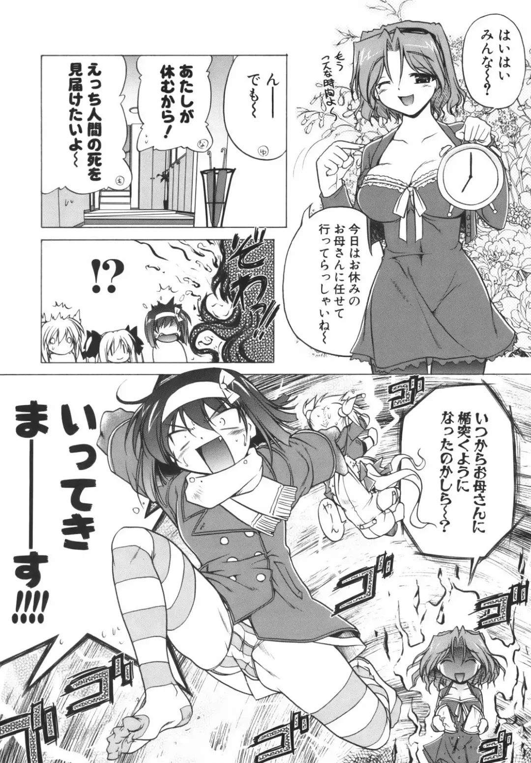 [Akazawa Red] Pink Panzer~ Fhentai - Page 62