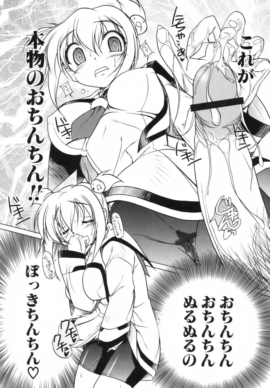 [Akazawa Red] Pink Panzer~ Fhentai - Page 83