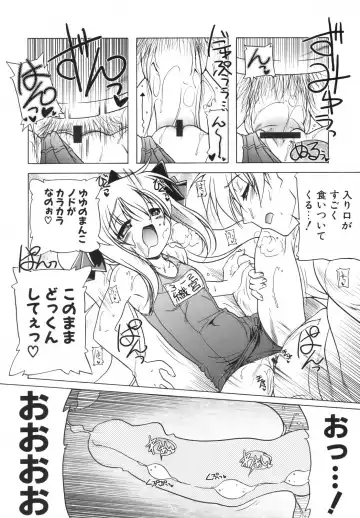 [Akazawa Red] Pink Panzer~ Fhentai - Page 107