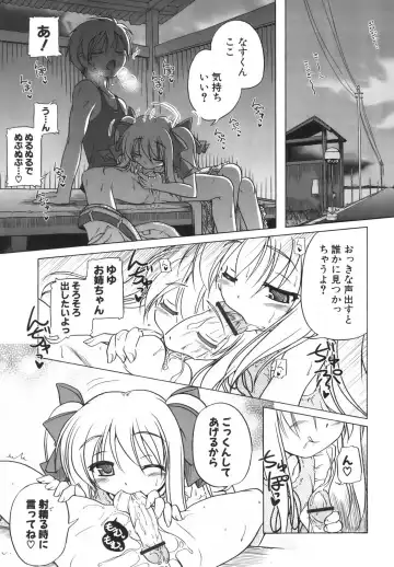 [Akazawa Red] Pink Panzer~ Fhentai - Page 124