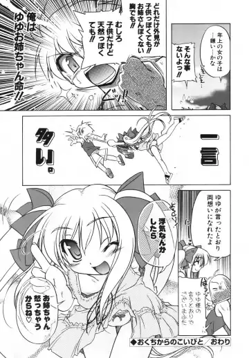 [Akazawa Red] Pink Panzer~ Fhentai - Page 139