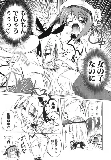 [Akazawa Red] Pink Panzer~ Fhentai - Page 148