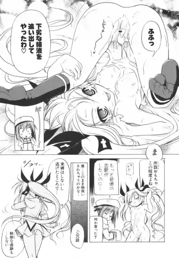 [Akazawa Red] Pink Panzer~ Fhentai - Page 158