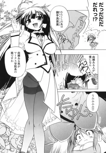 [Akazawa Red] Pink Panzer~ Fhentai - Page 164