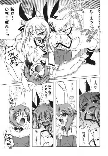 [Akazawa Red] Pink Panzer~ Fhentai - Page 196