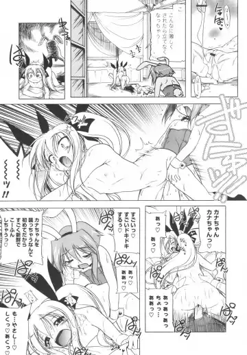 [Akazawa Red] Pink Panzer~ Fhentai - Page 204