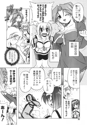 [Akazawa Red] Pink Panzer~ Fhentai - Page 28