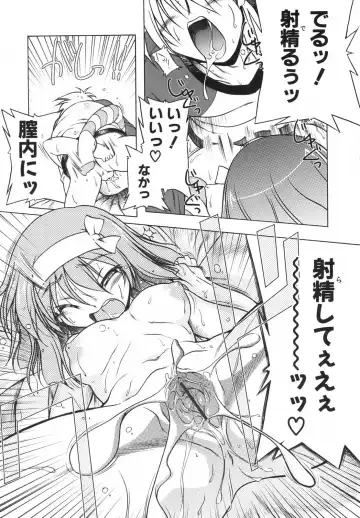 [Akazawa Red] Pink Panzer~ Fhentai - Page 51