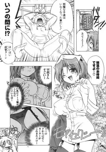 [Akazawa Red] Pink Panzer~ Fhentai - Page 63