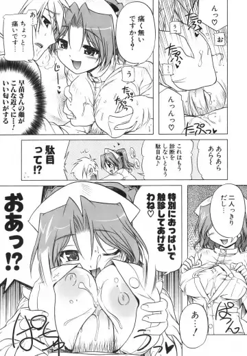 [Akazawa Red] Pink Panzer~ Fhentai - Page 67