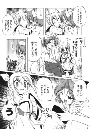 [Akazawa Red] Pink Panzer~ Fhentai - Page 79