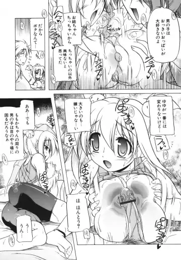 [Akazawa Red] Pink Panzer~ Fhentai - Page 86