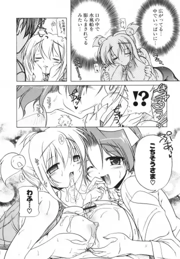 [Akazawa Red] Pink Panzer~ Fhentai - Page 90