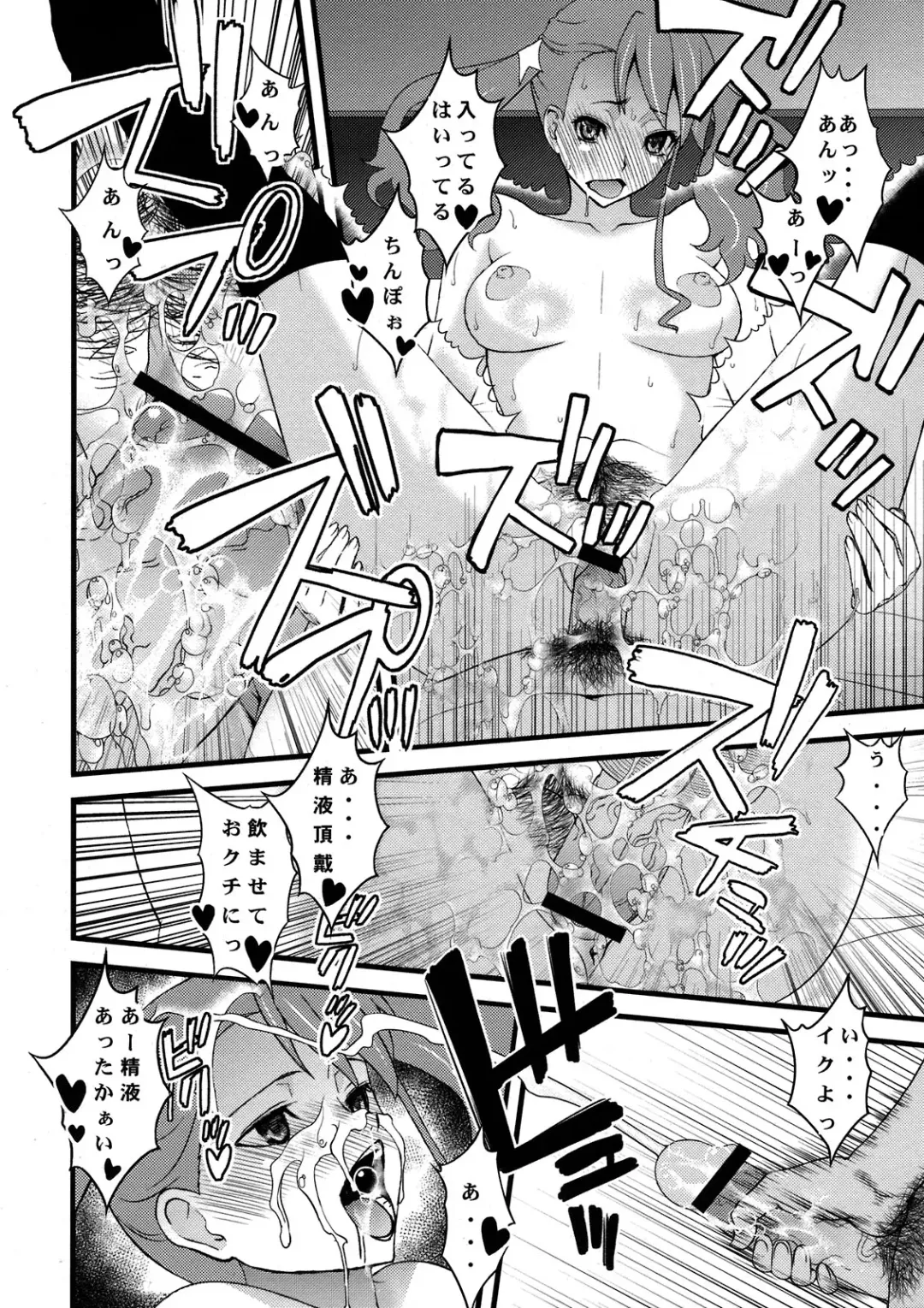 [Sanazura Hiroyuki] Anal Sex 3 Fhentai - Page 12