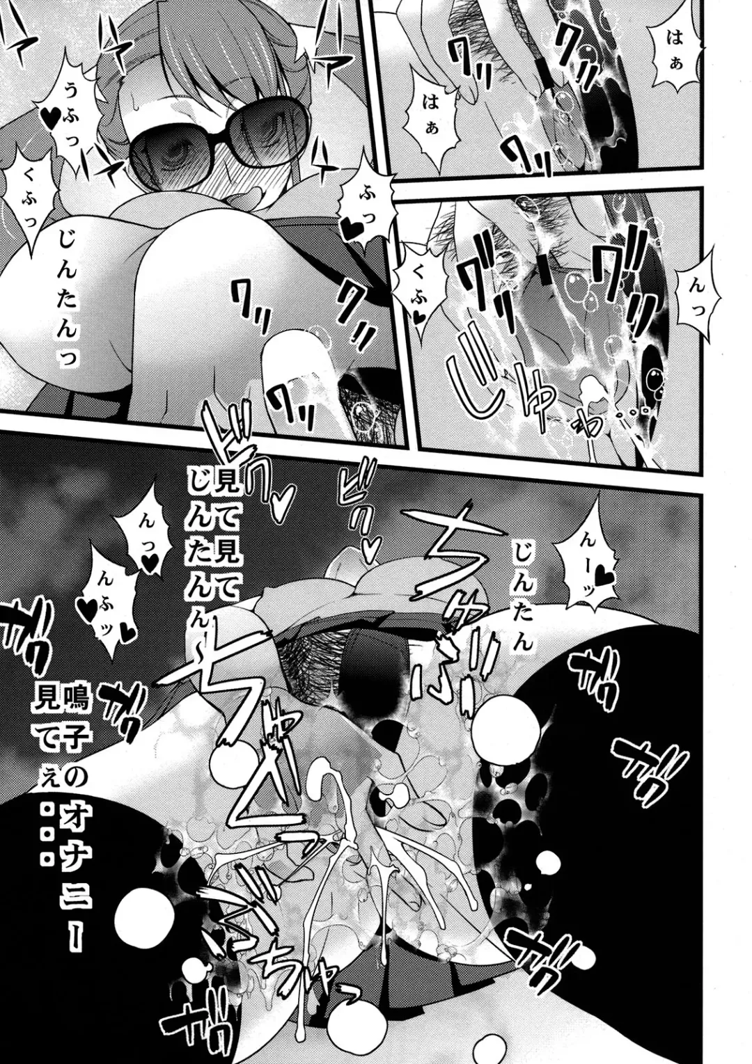 [Sanazura Hiroyuki] Anal Sex 3 Fhentai - Page 15