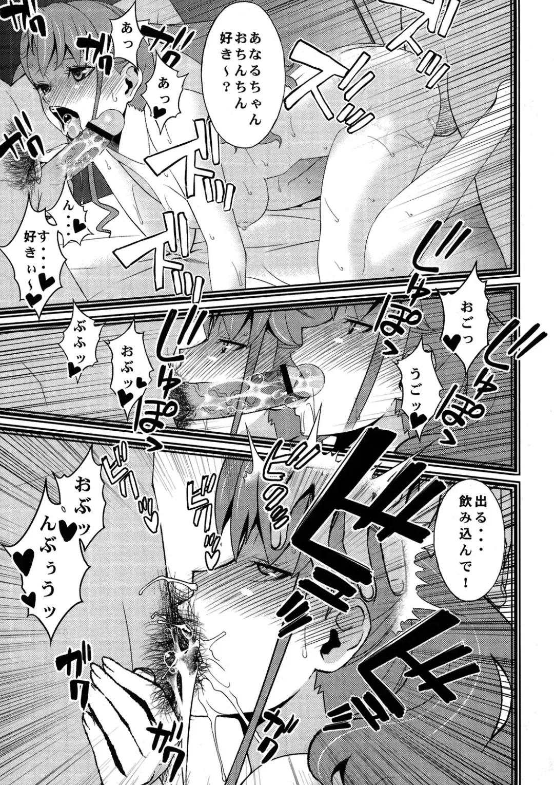 [Sanazura Hiroyuki] Anal Sex 3 Fhentai - Page 7