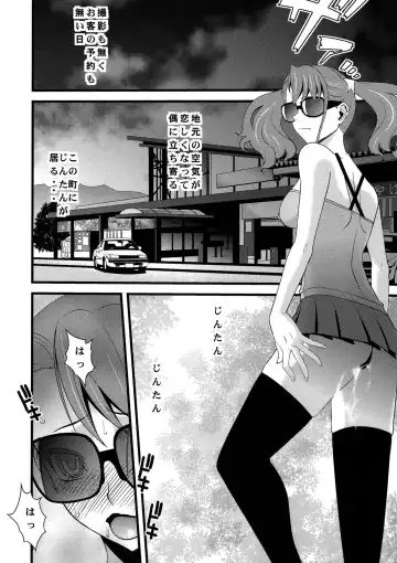 [Sanazura Hiroyuki] Anal Sex 3 Fhentai - Page 14