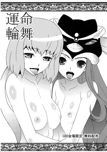 Read [Sanazura Hiroyuki] Unmei Rinbu - Fhentai