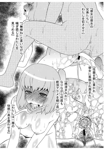 [Sanazura Hiroyuki] Unmei Rinbu Fhentai - Page 4