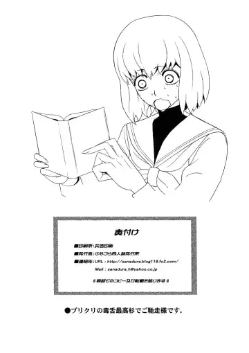 [Sanazura Hiroyuki] Unmei Rinbu Fhentai - Page 8