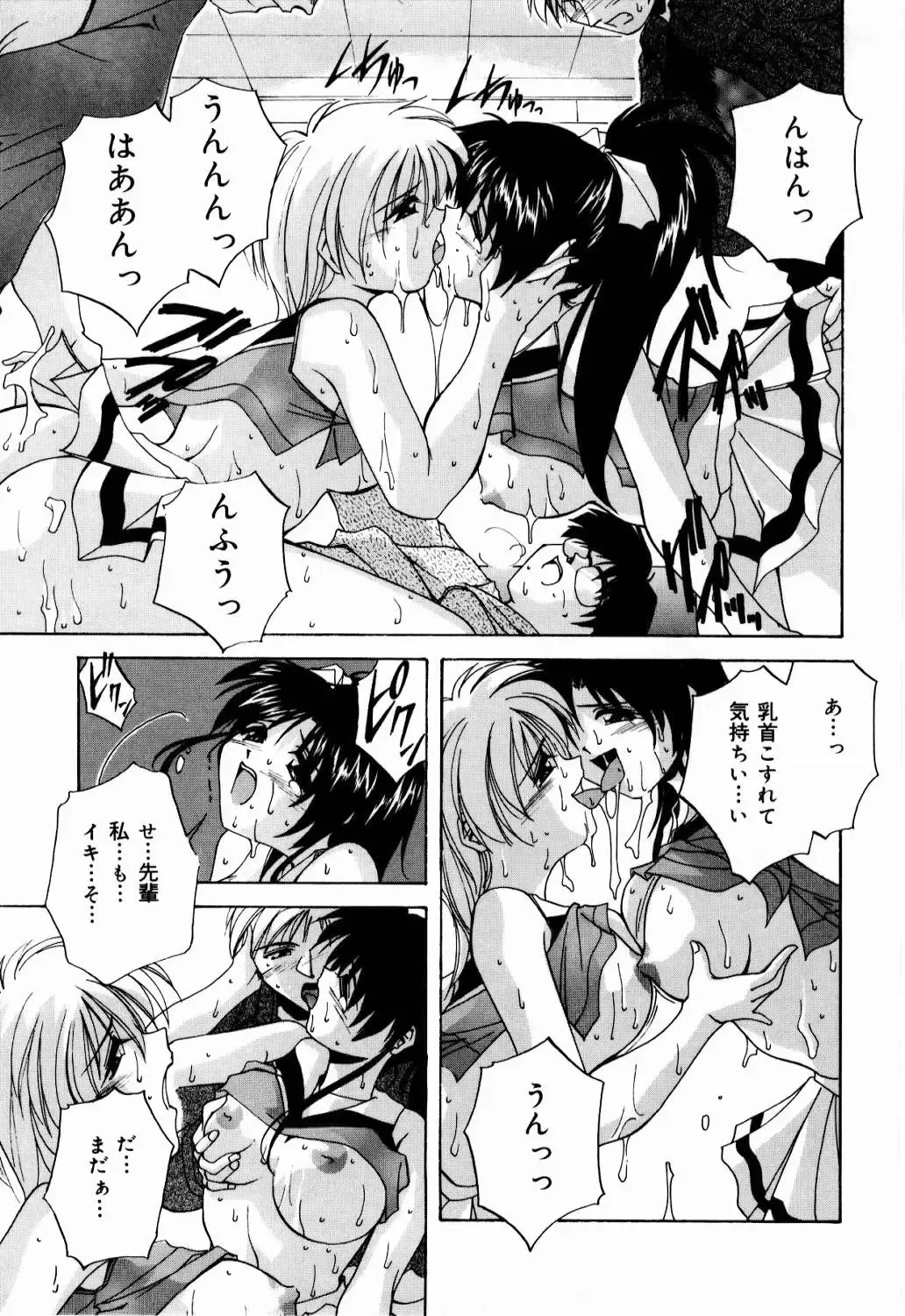 [Branshea] nikushin shiiku nikki Fhentai - Page 104