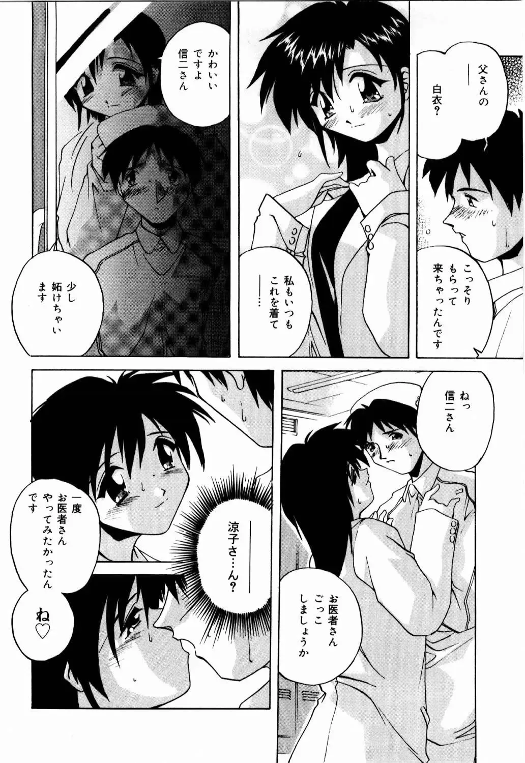 [Branshea] nikushin shiiku nikki Fhentai - Page 129