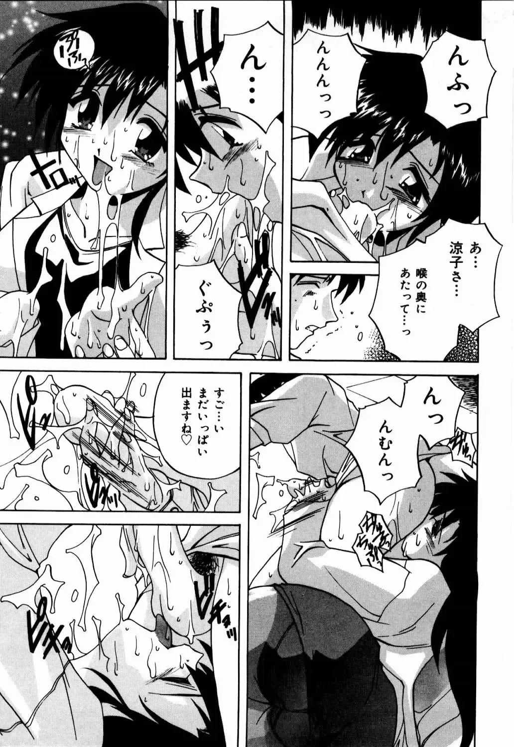 [Branshea] nikushin shiiku nikki Fhentai - Page 132