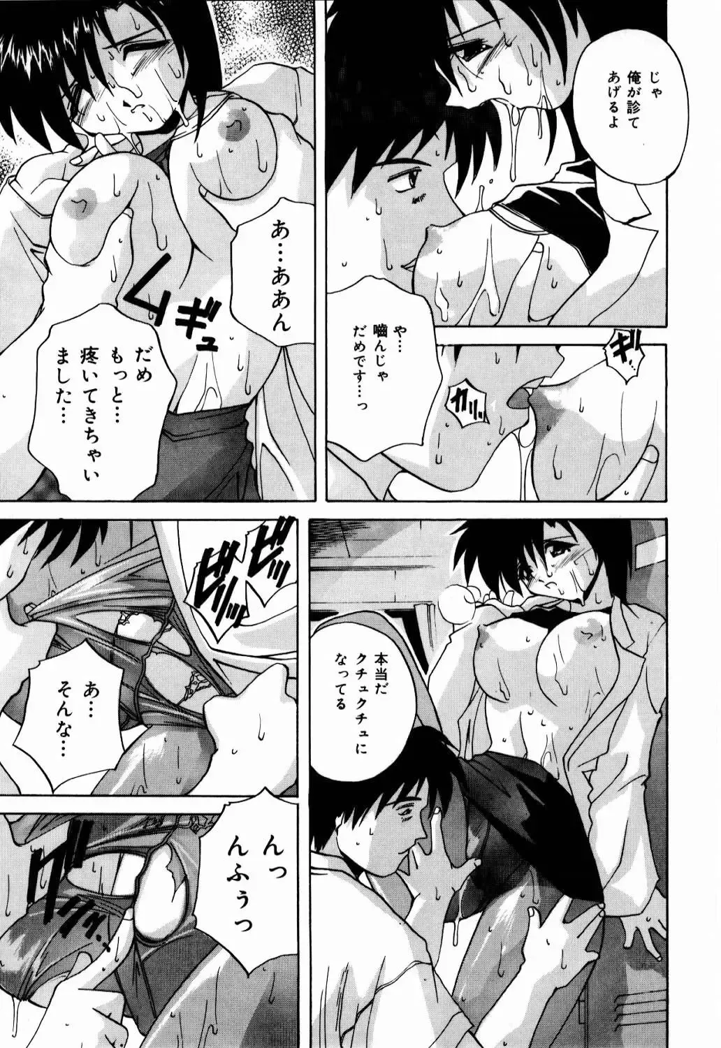 [Branshea] nikushin shiiku nikki Fhentai - Page 134