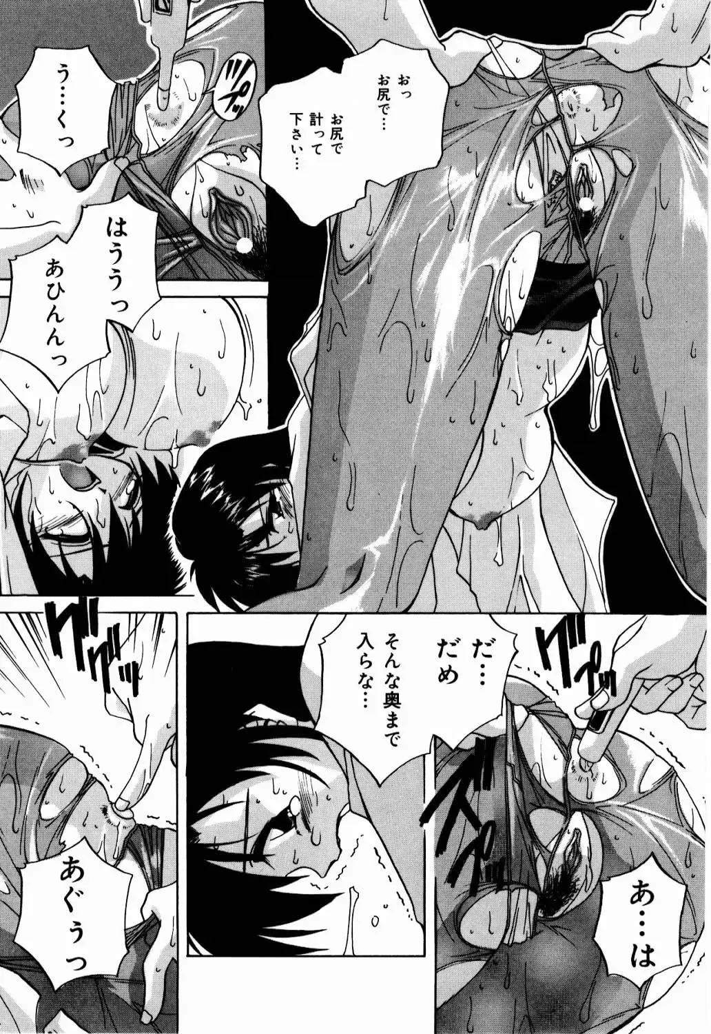 [Branshea] nikushin shiiku nikki Fhentai - Page 136